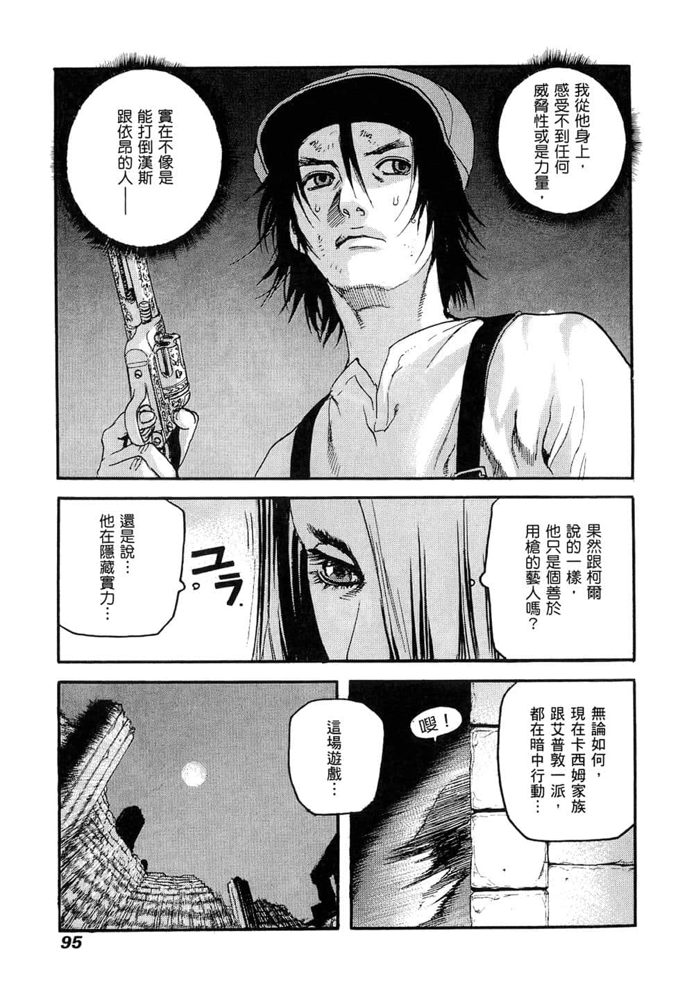 Page 92