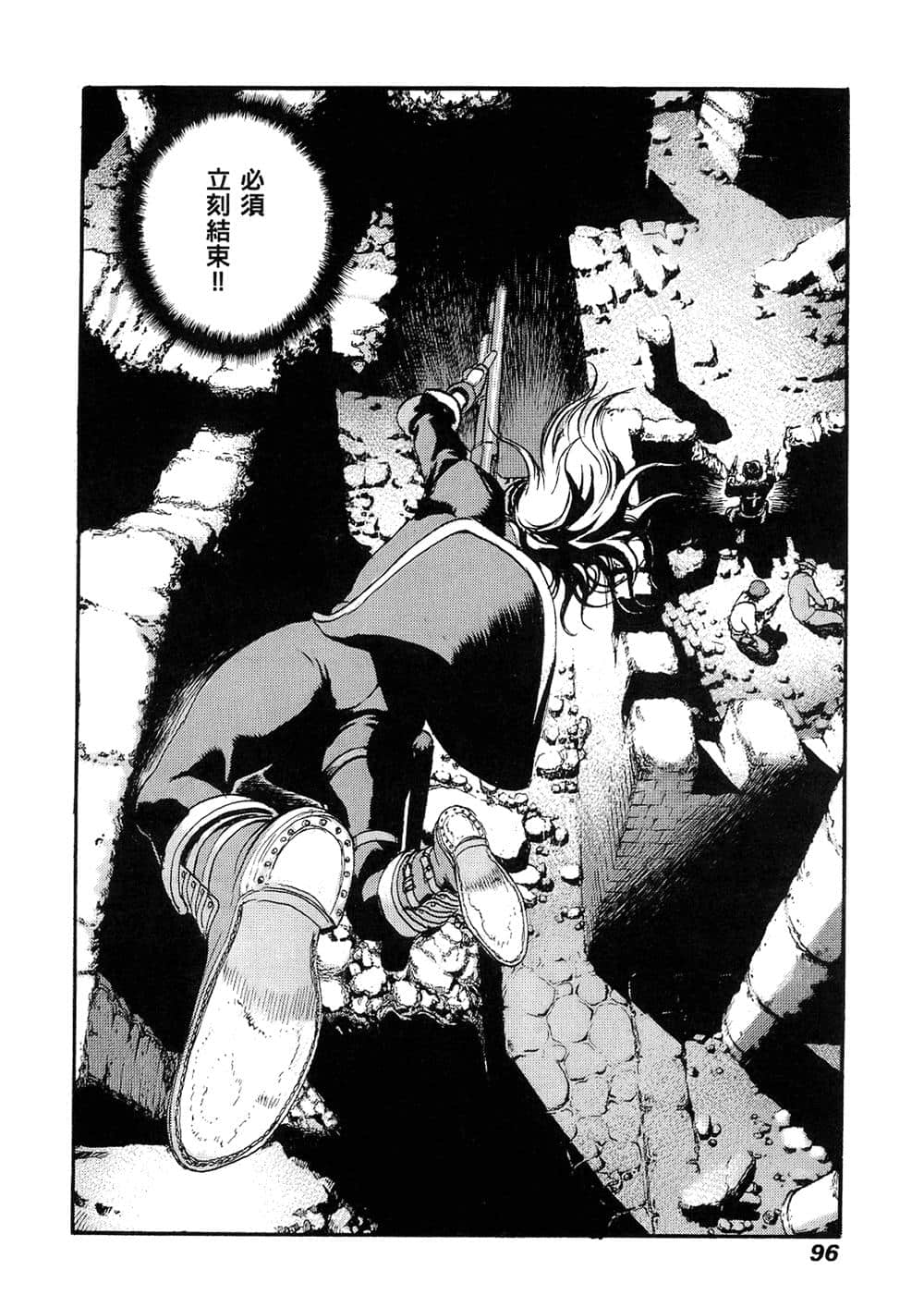 Page 93