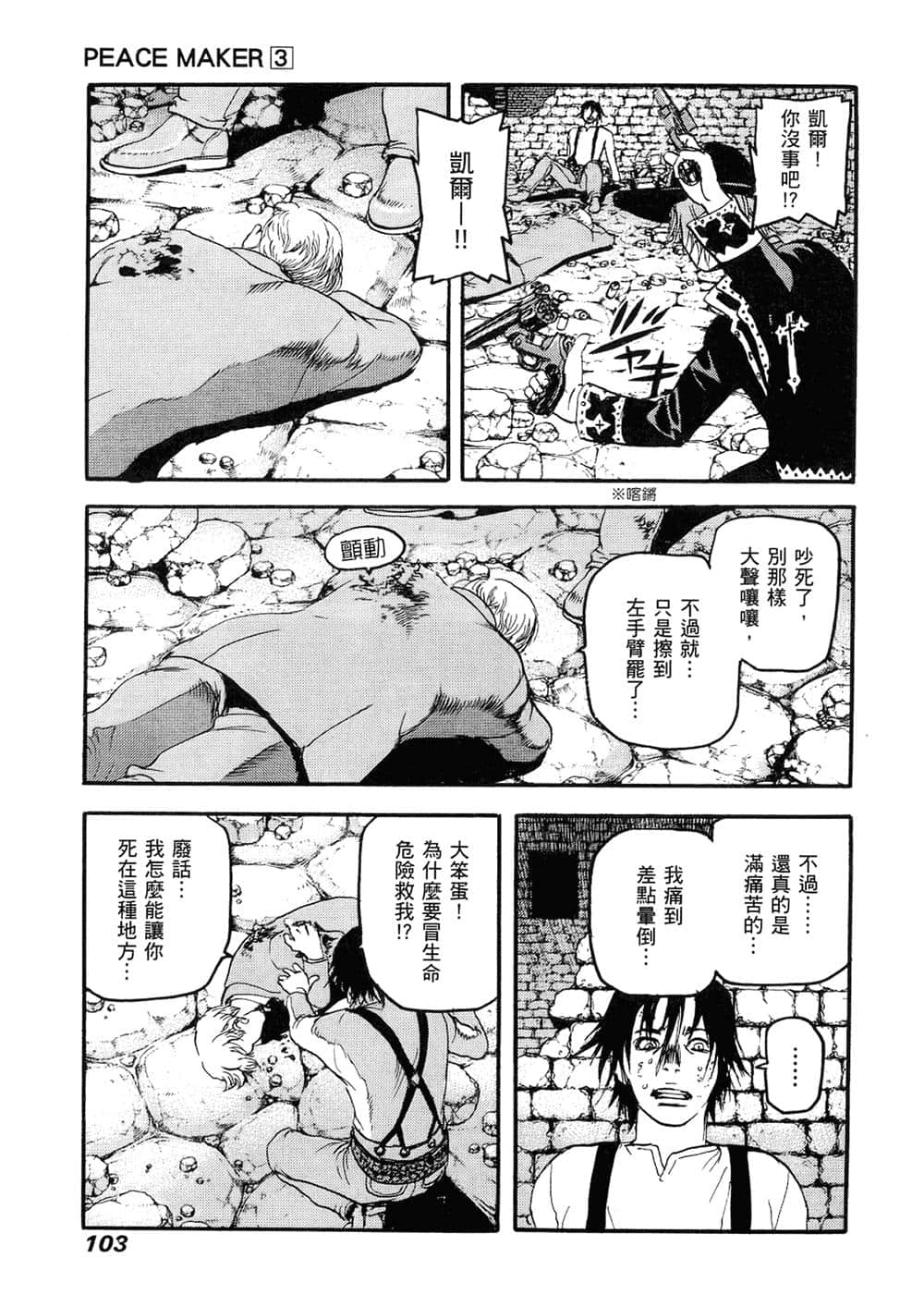 Page 100