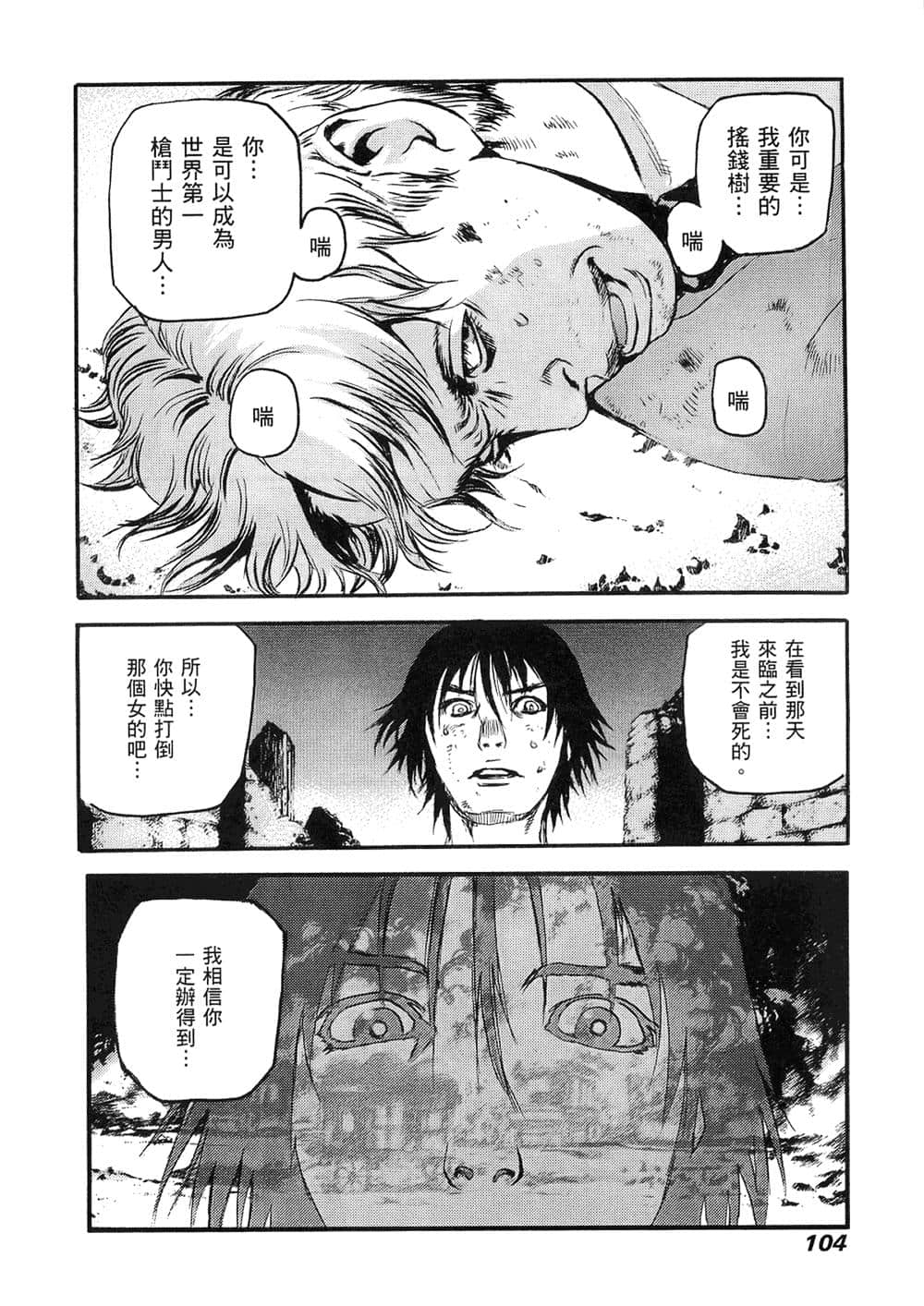 Page 101