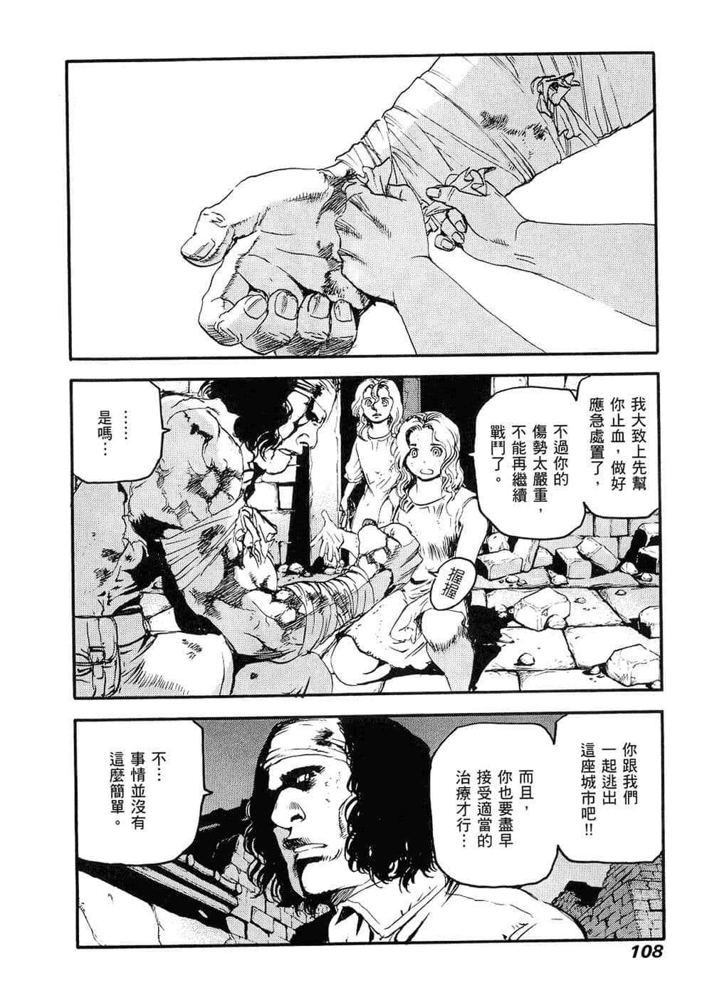 Page 105