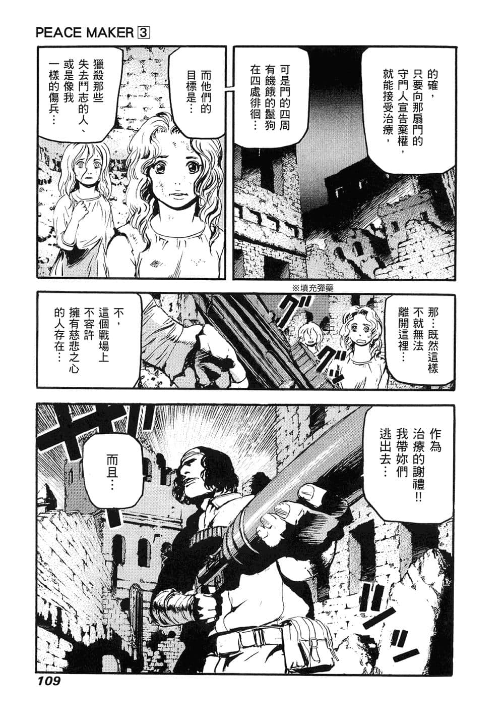 Page 106