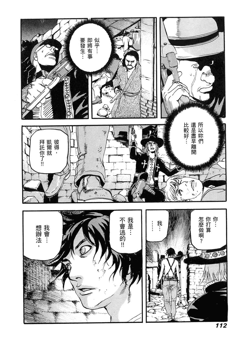 Page 108