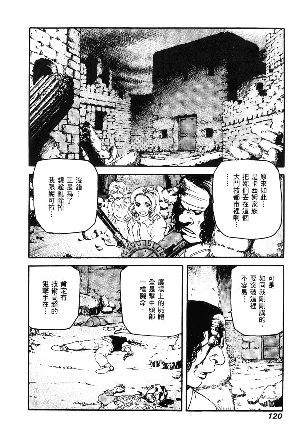 Page 116