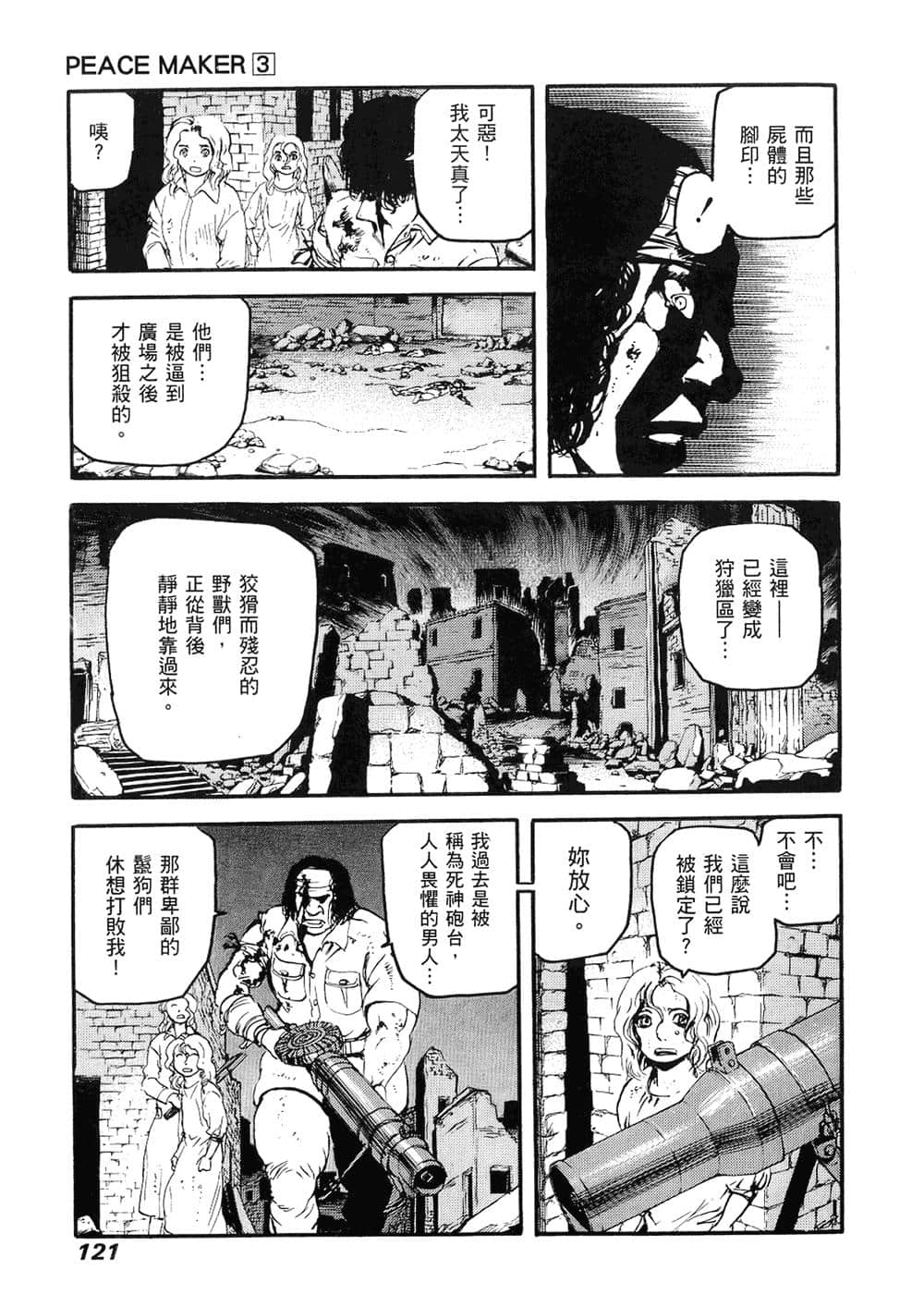 Page 117