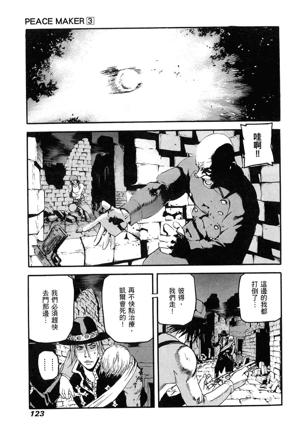 Page 119