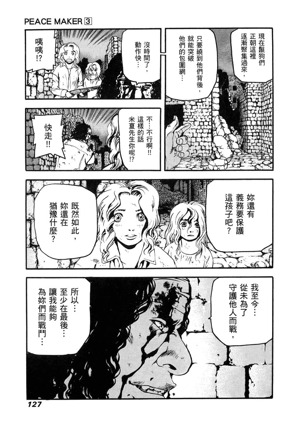 Page 123