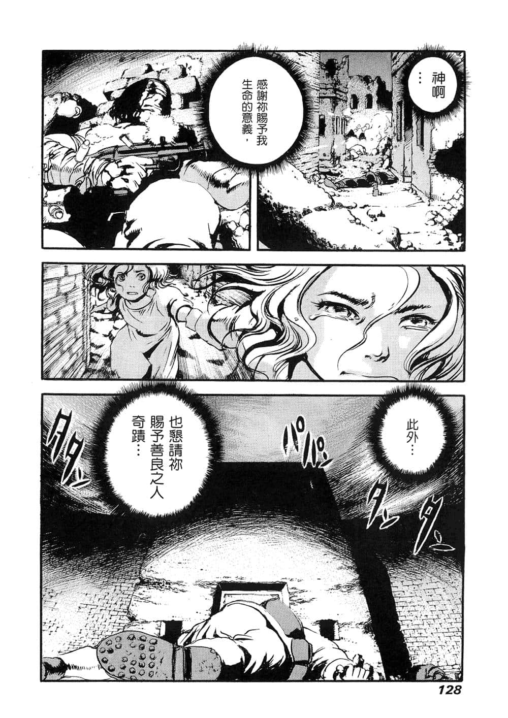 Page 124