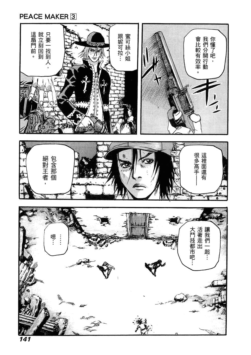 Page 137