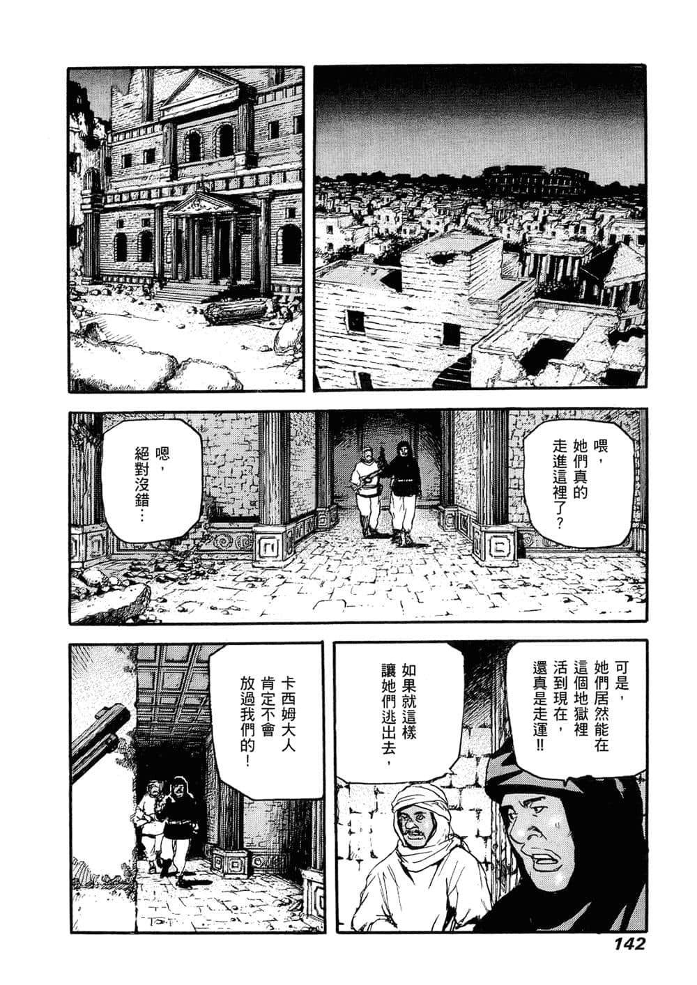 Page 138
