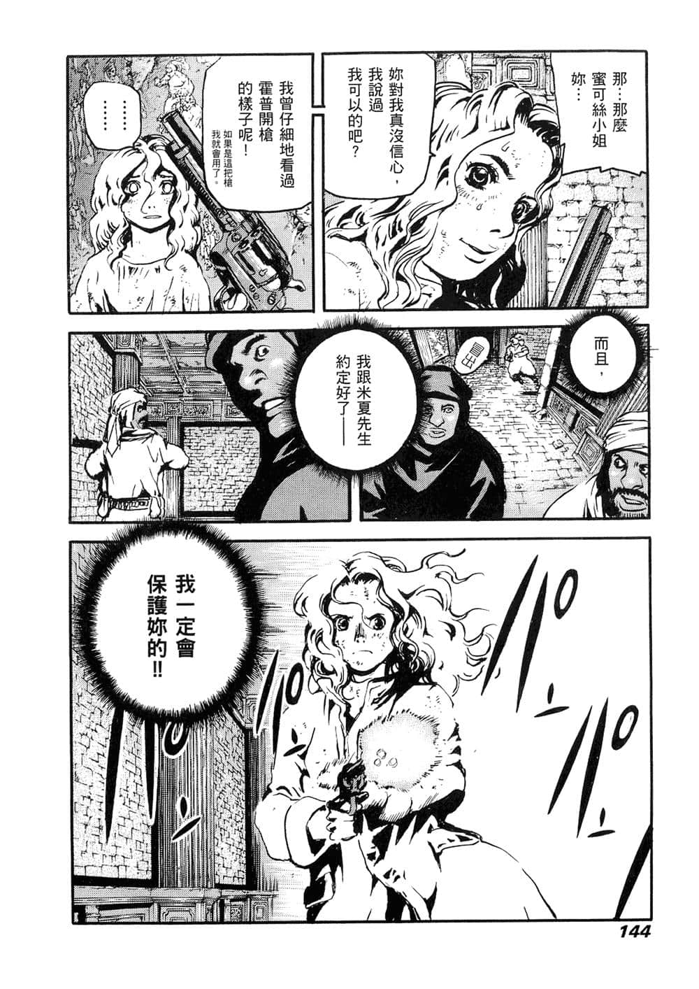 Page 140