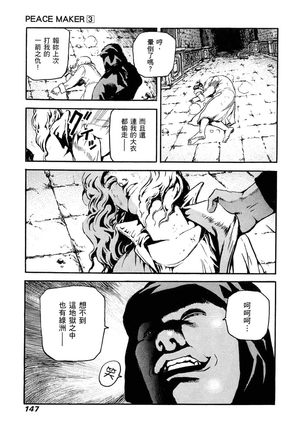 Page 143