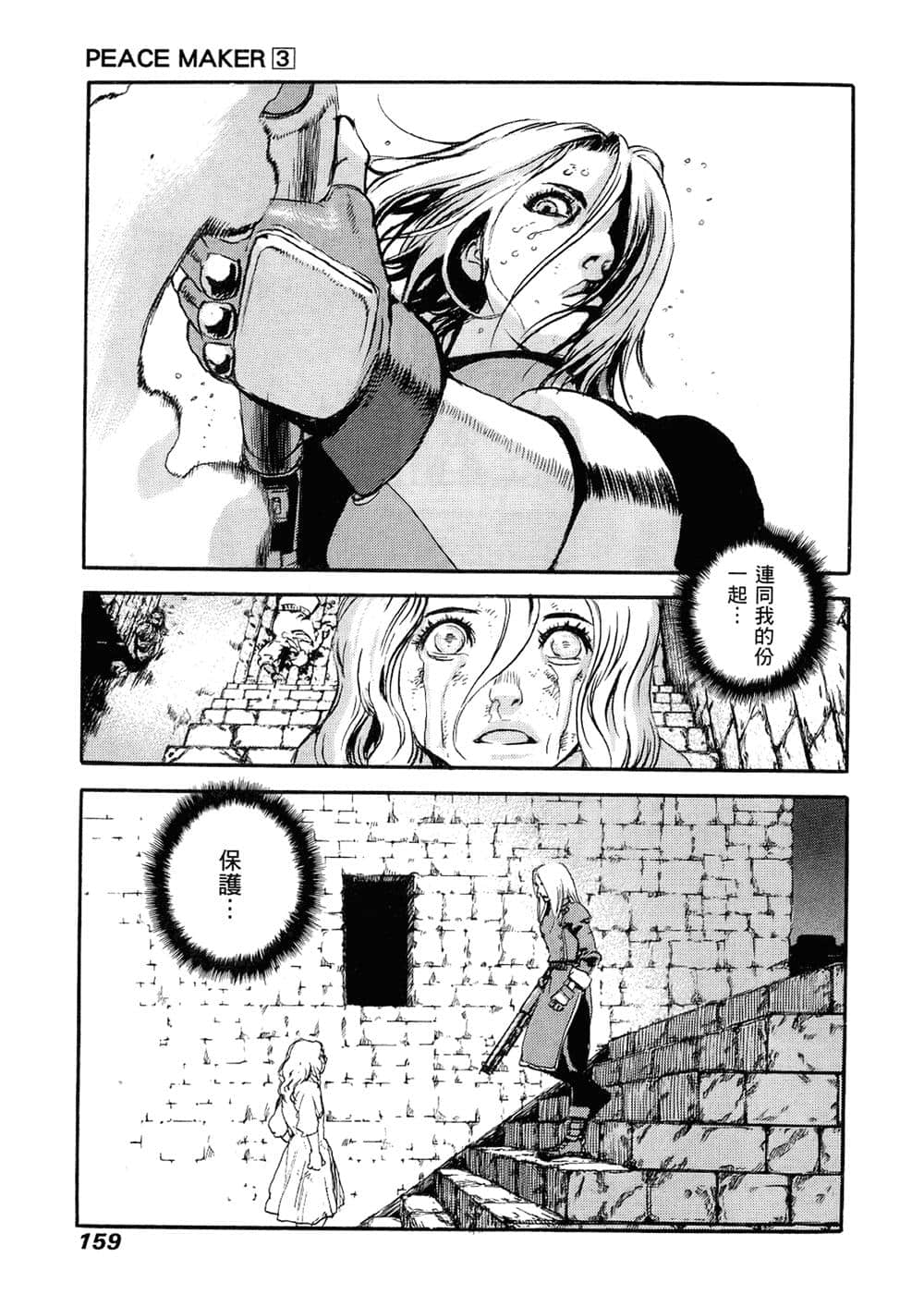 Page 154
