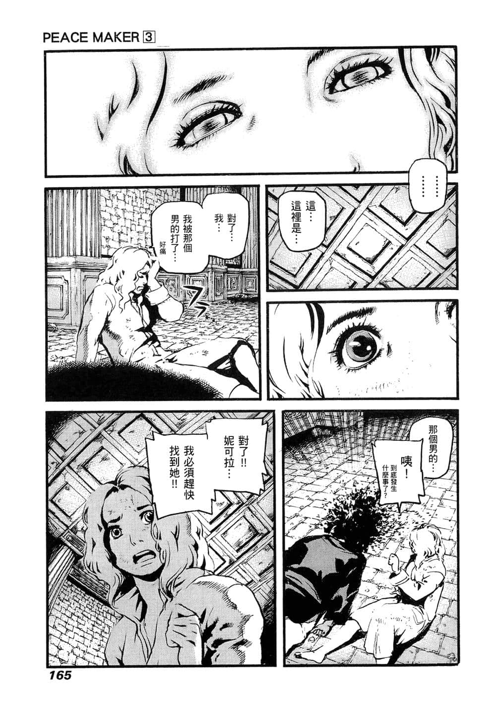 Page 160