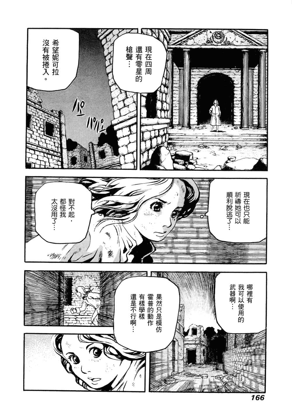Page 161