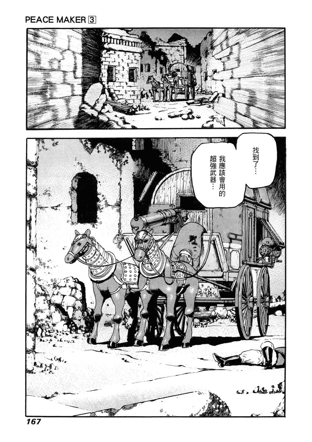 Page 162
