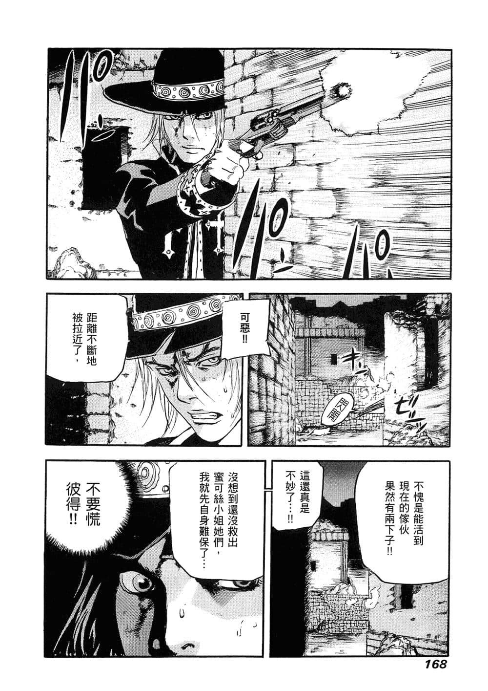 Page 163