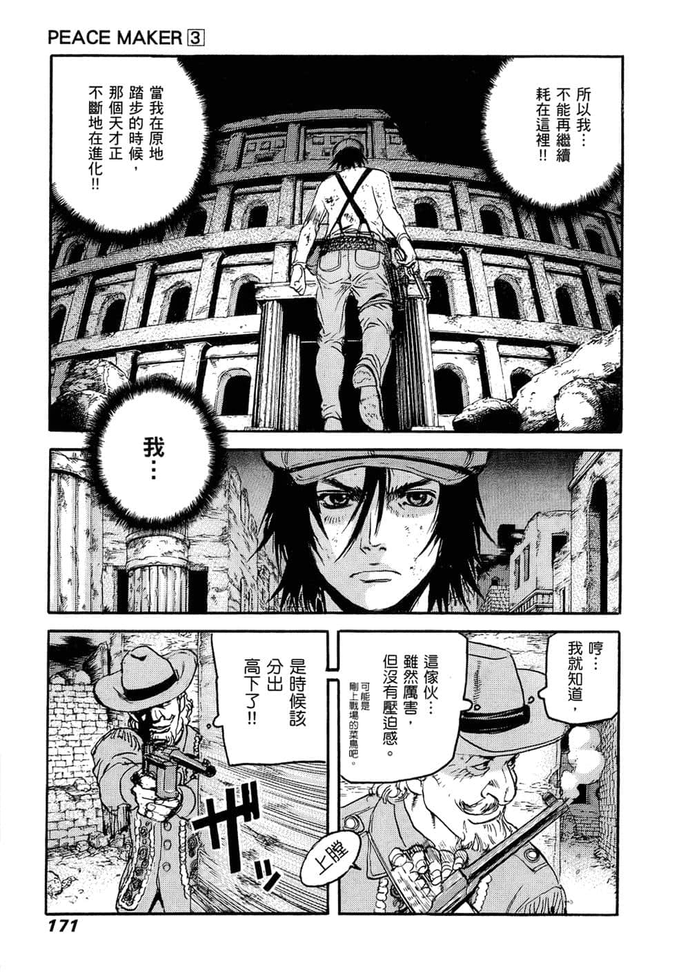 Page 166
