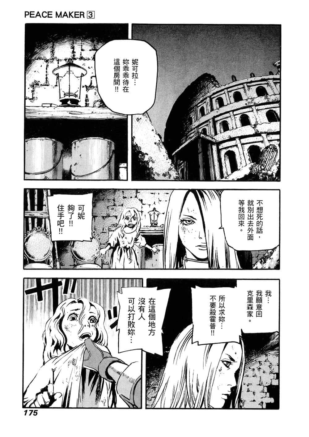 Page 170