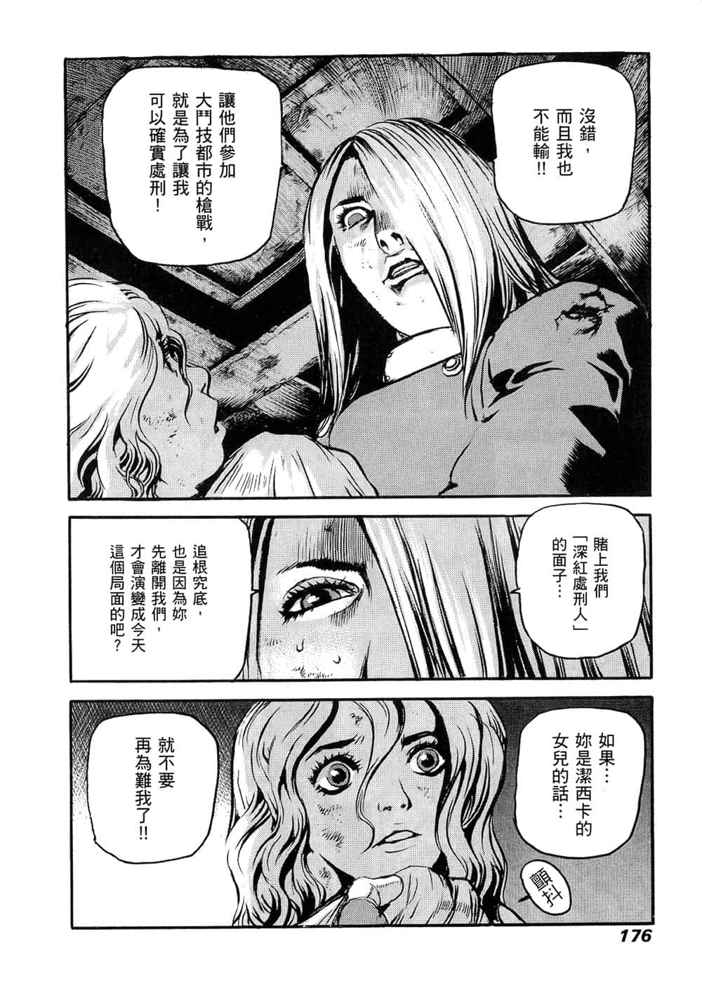Page 171
