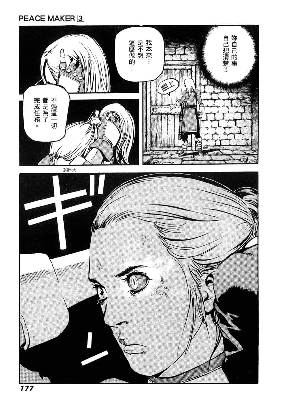 Page 172