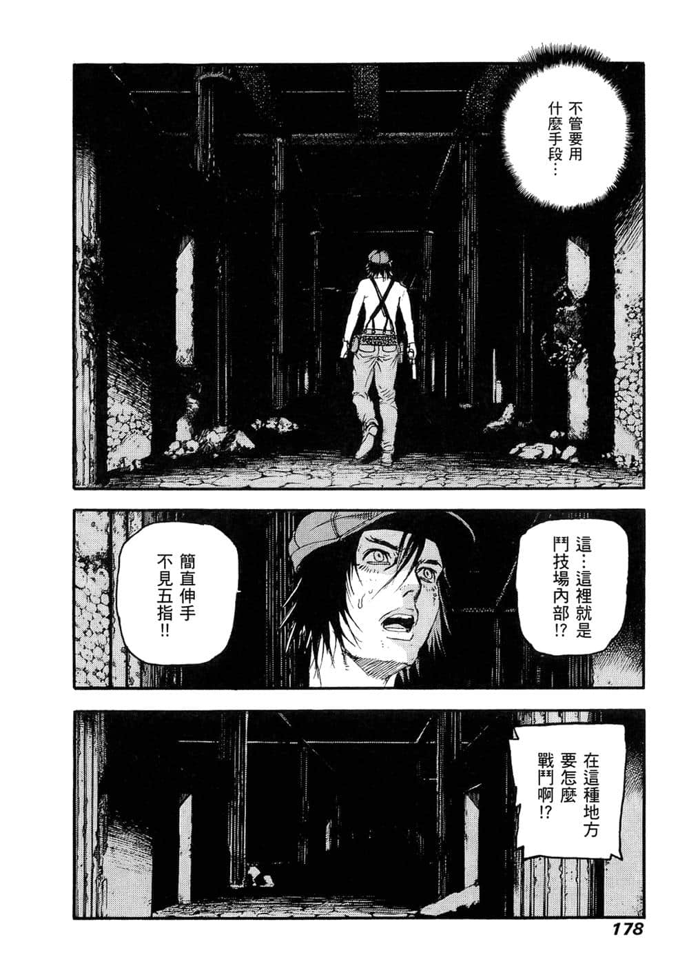Page 173