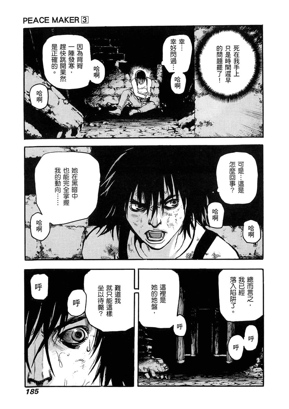 Page 180