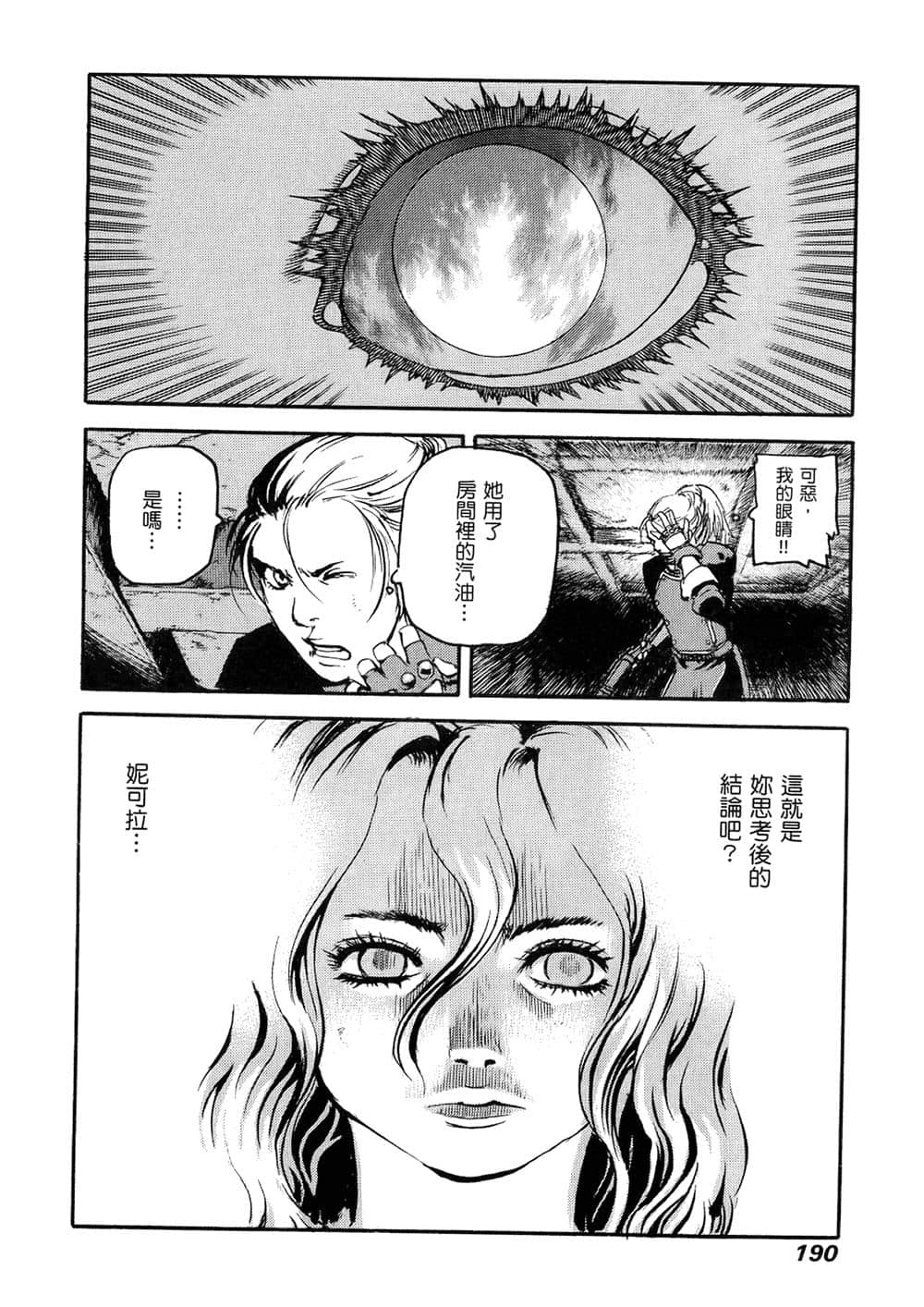 Page 184