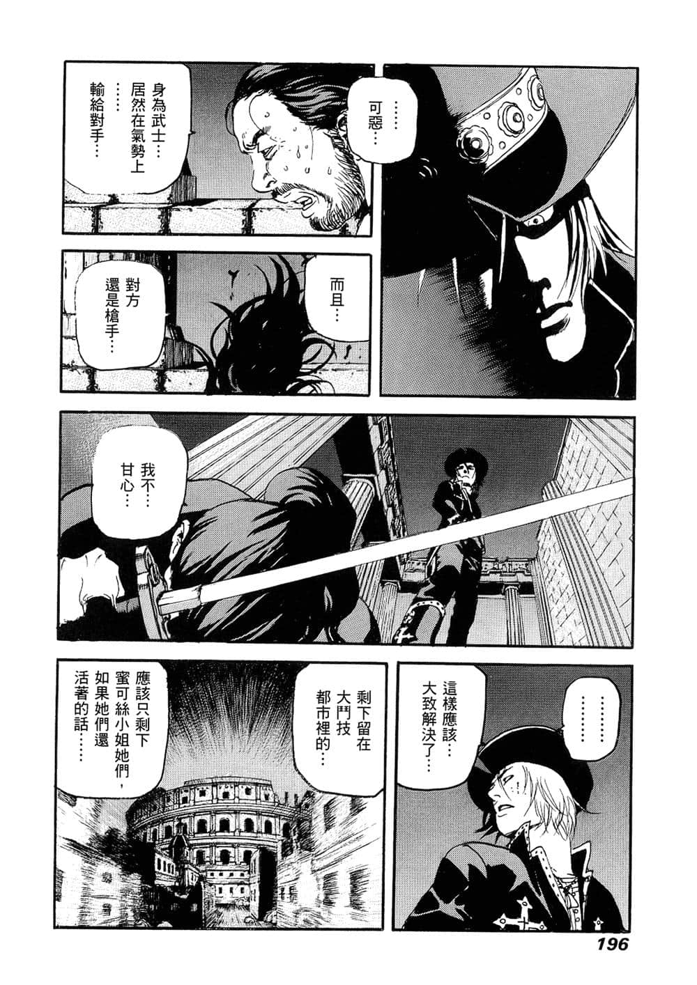 Page 190
