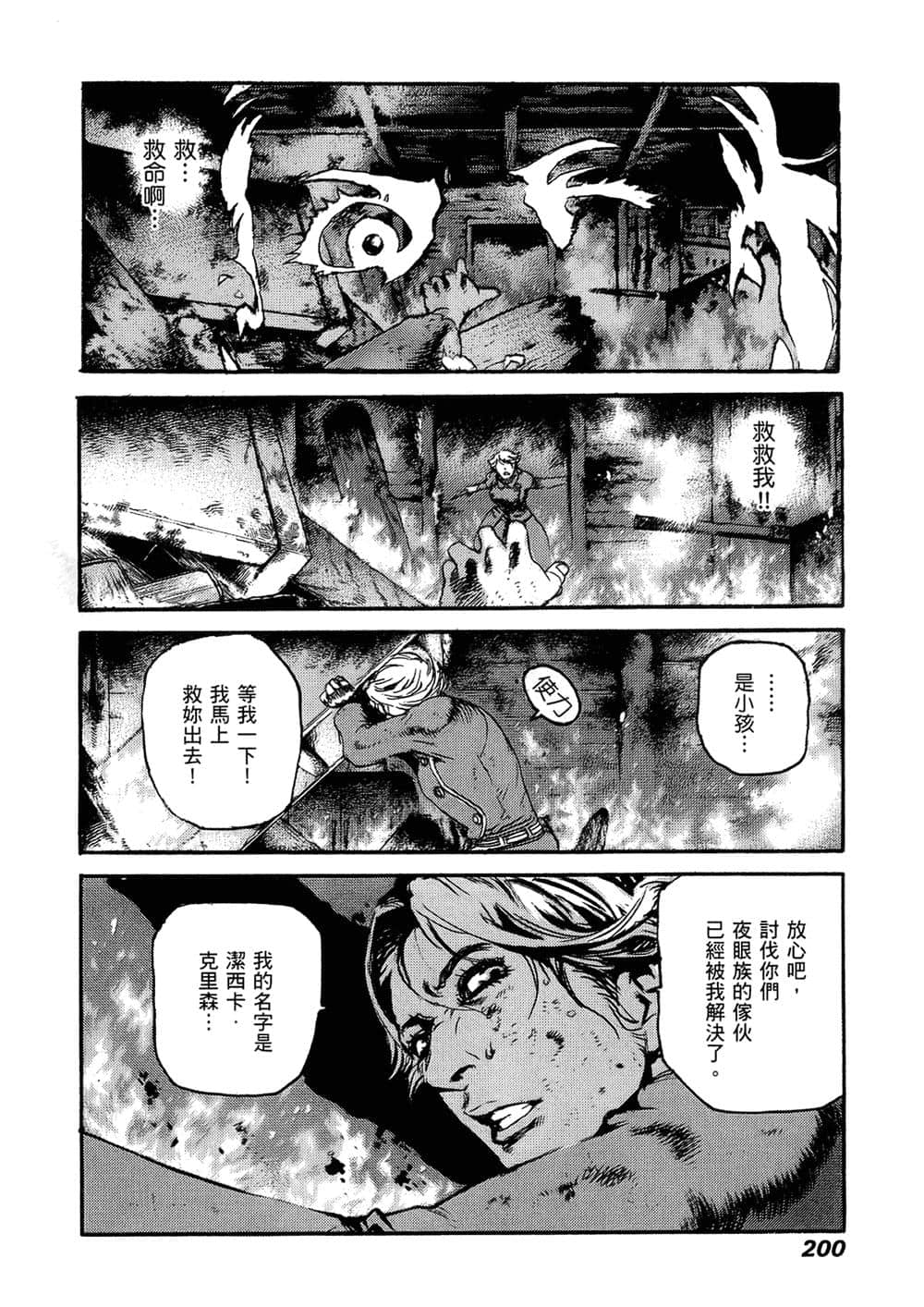 Page 193
