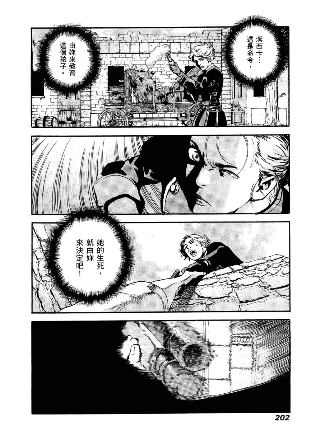 Page 195