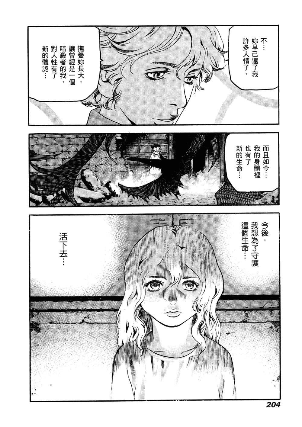 Page 197