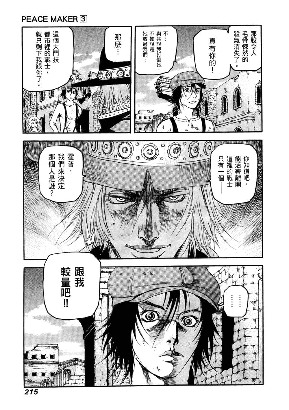 Page 207