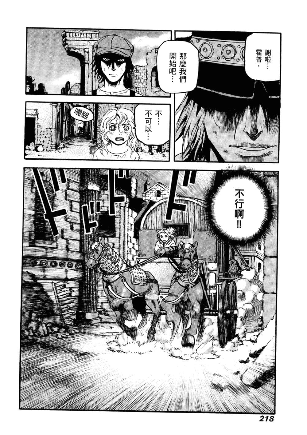 Page 210