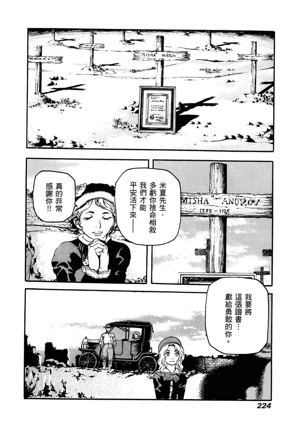 Page 215