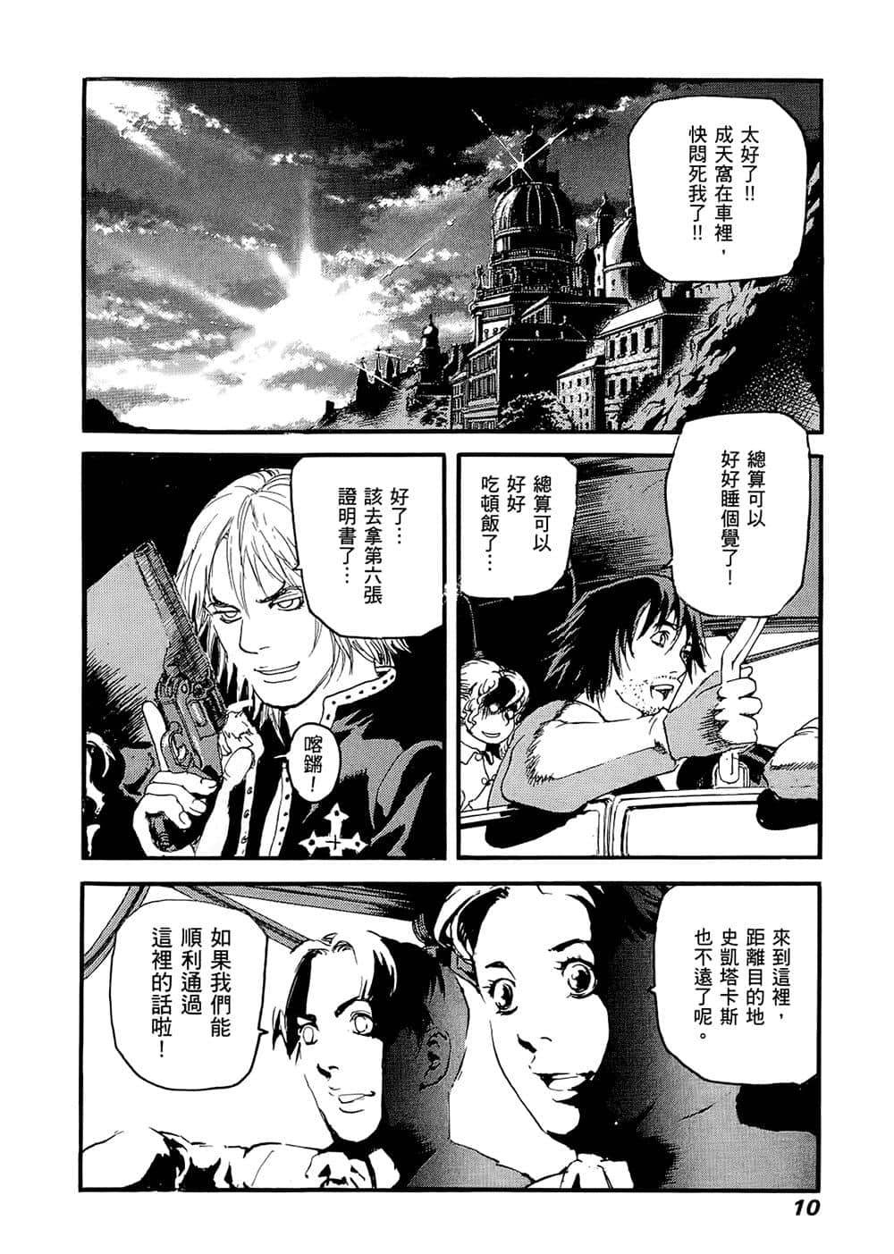 Page 10
