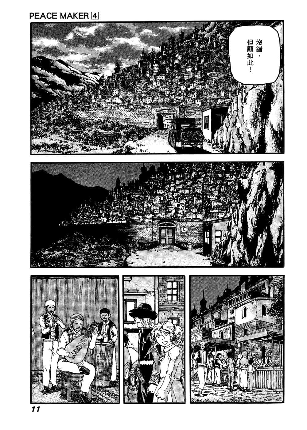 Page 11