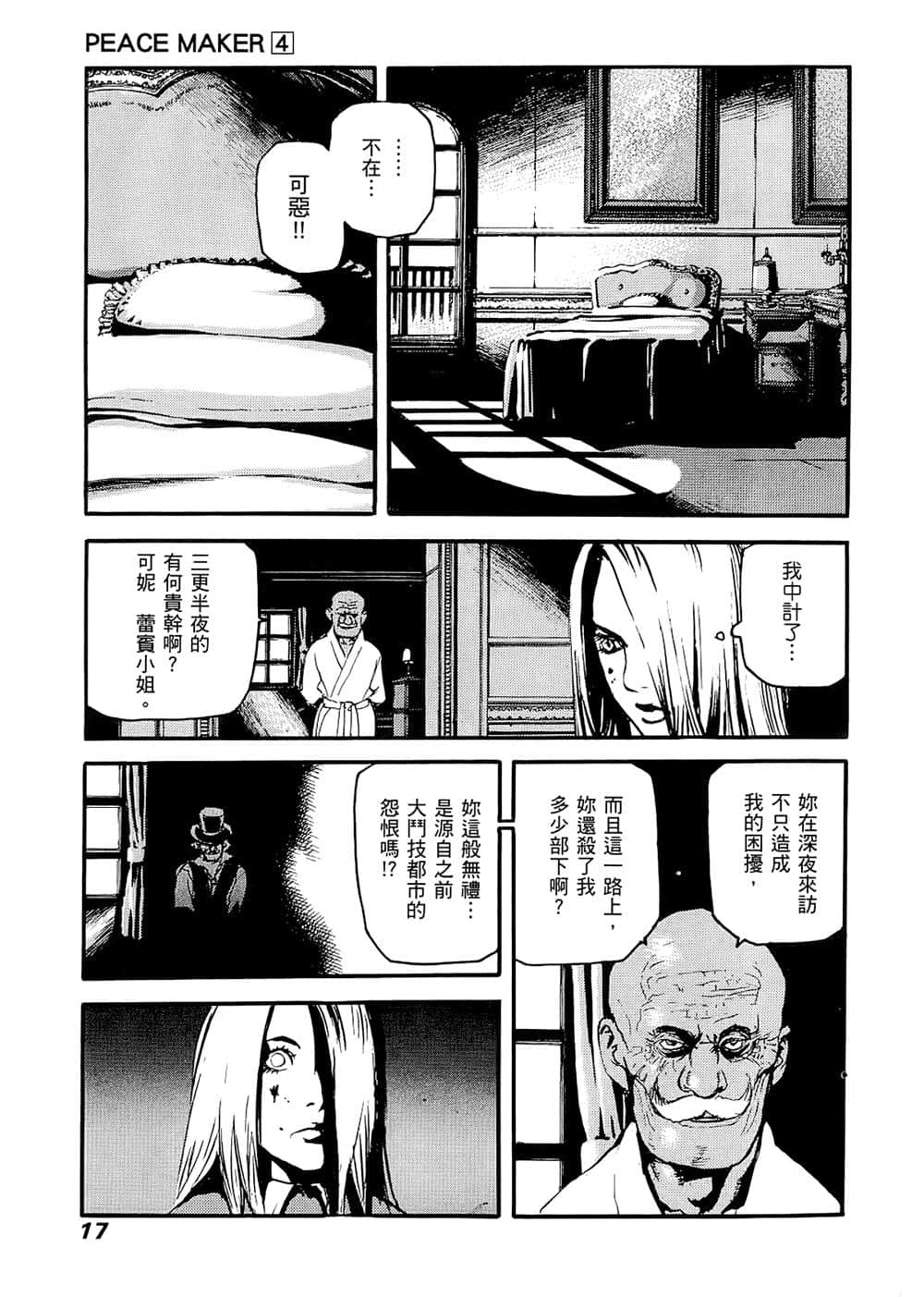Page 17