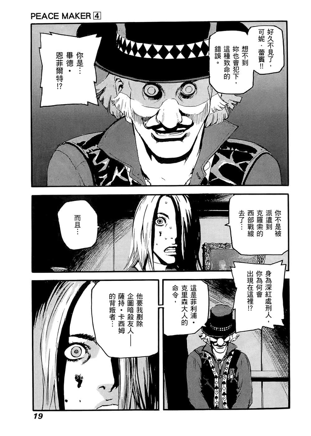 Page 19