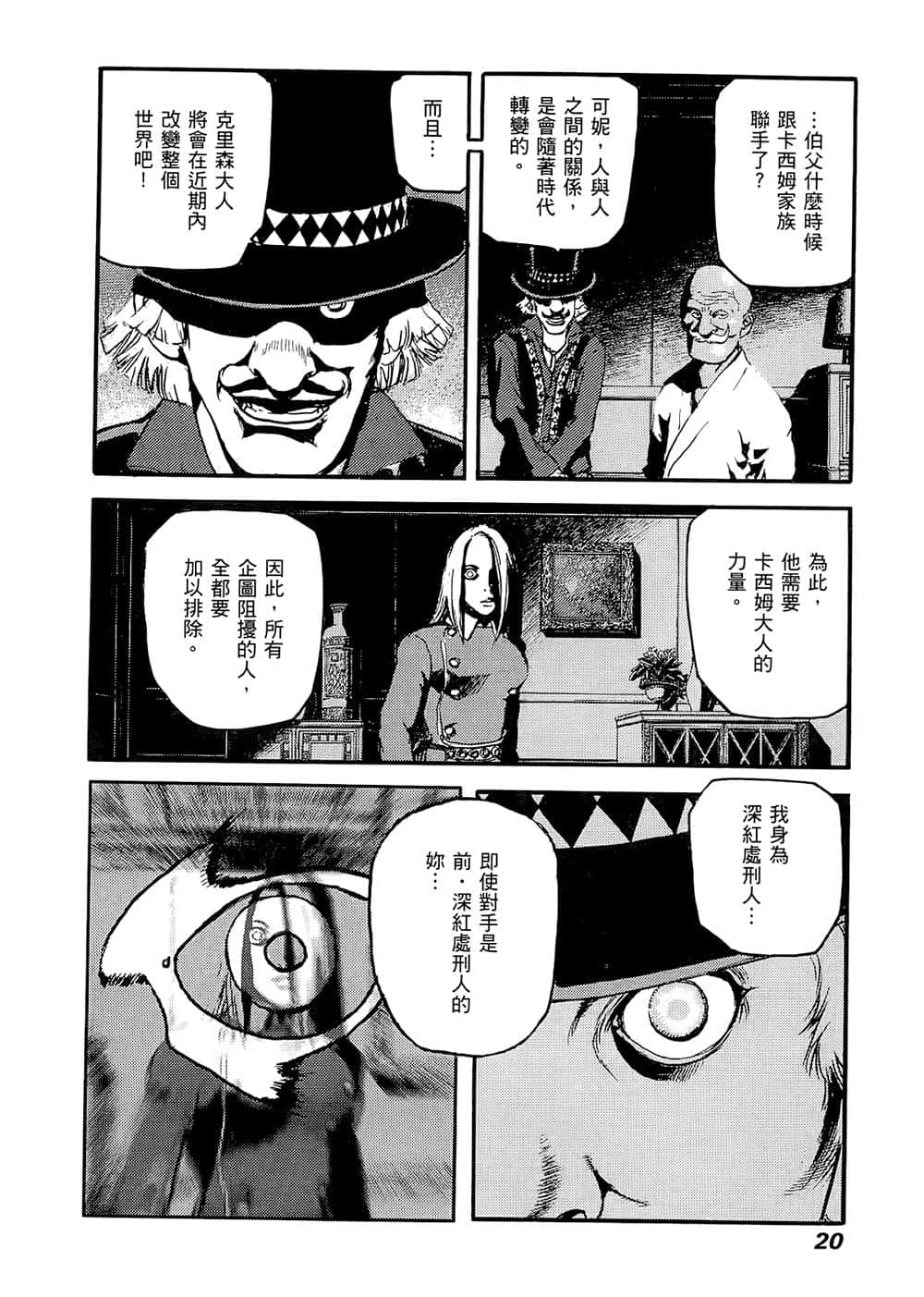 Page 20