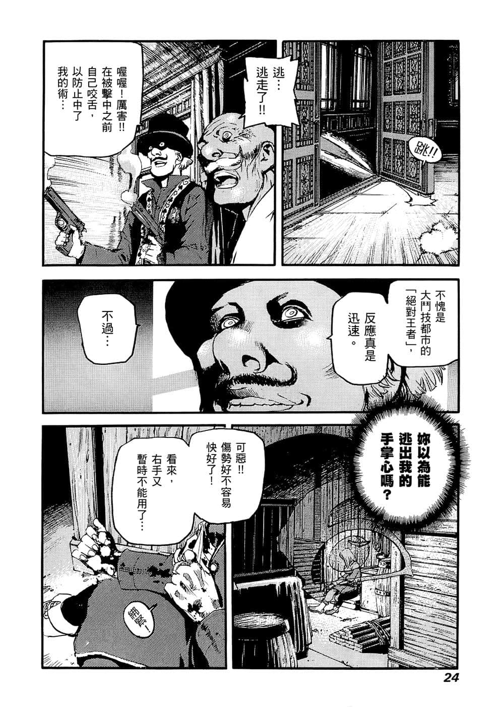 Page 23