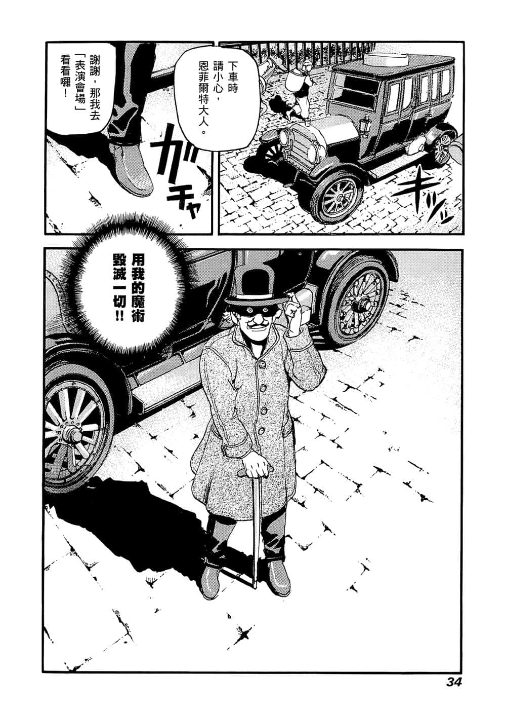 Page 33