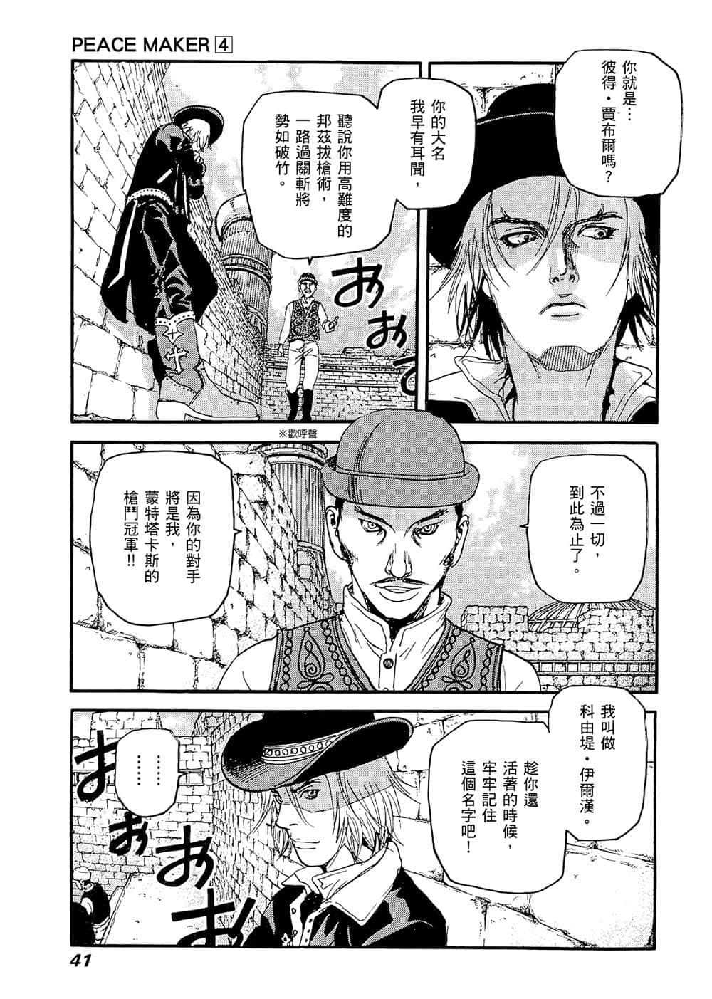 Page 40