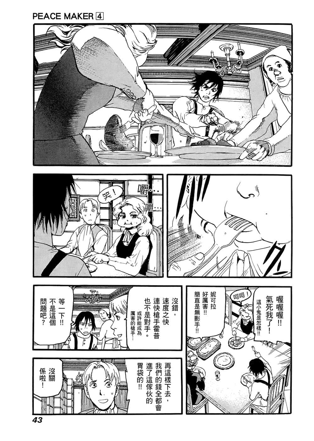 Page 42