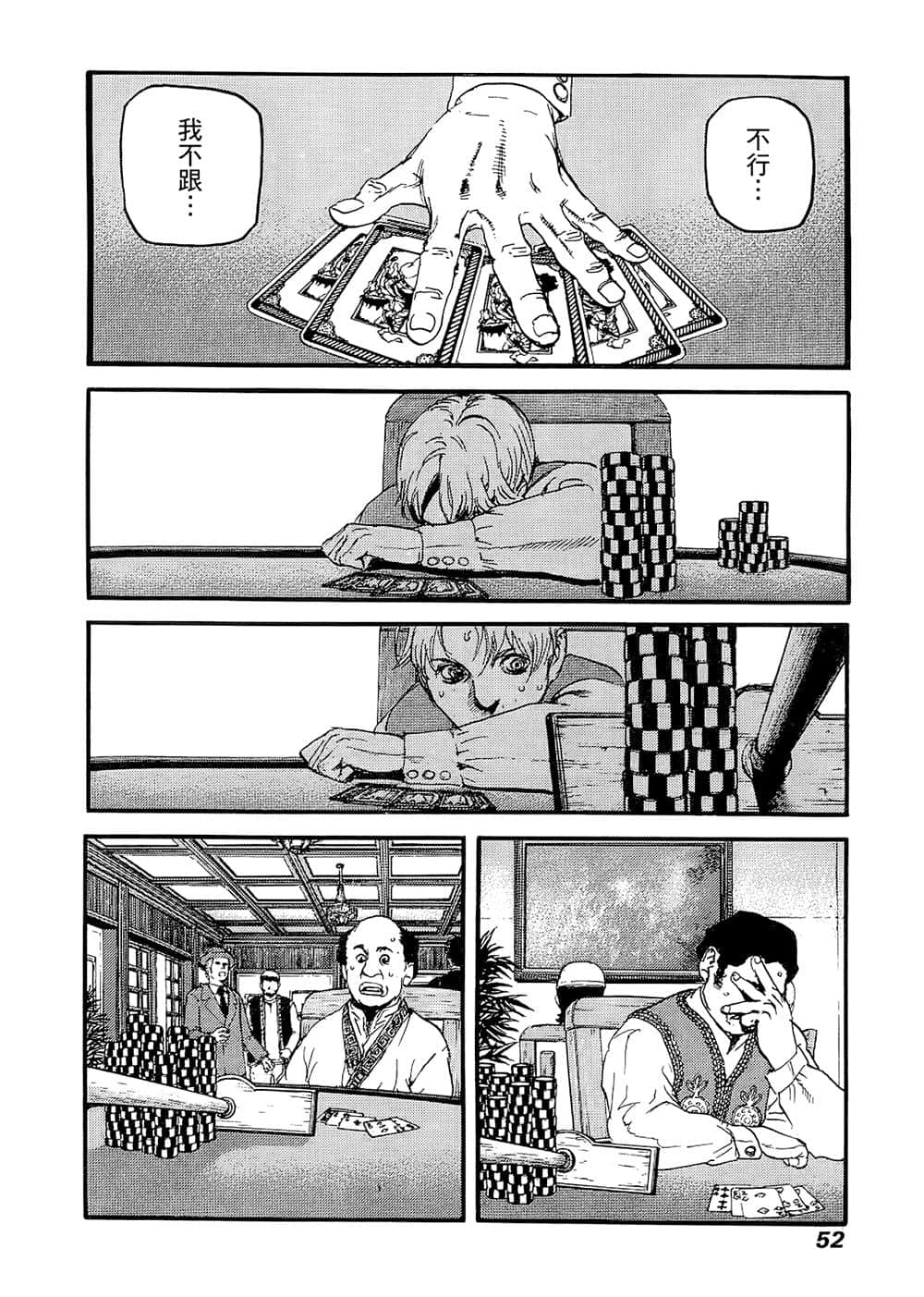 Page 51