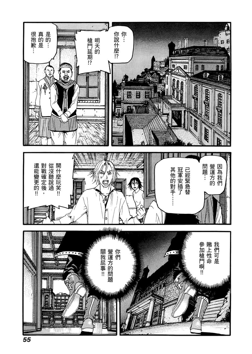 Page 54