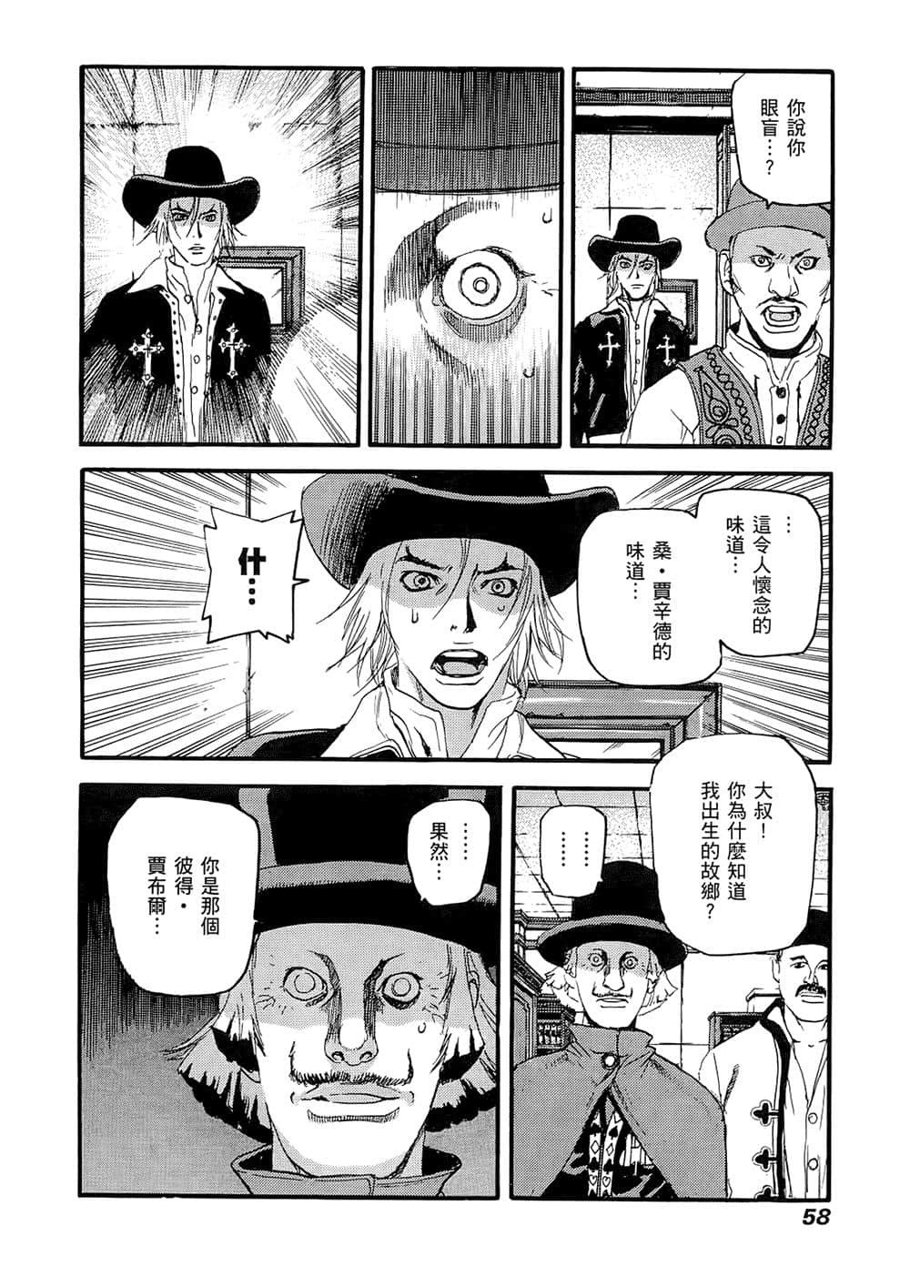 Page 57
