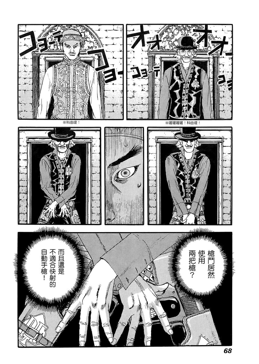 Page 67