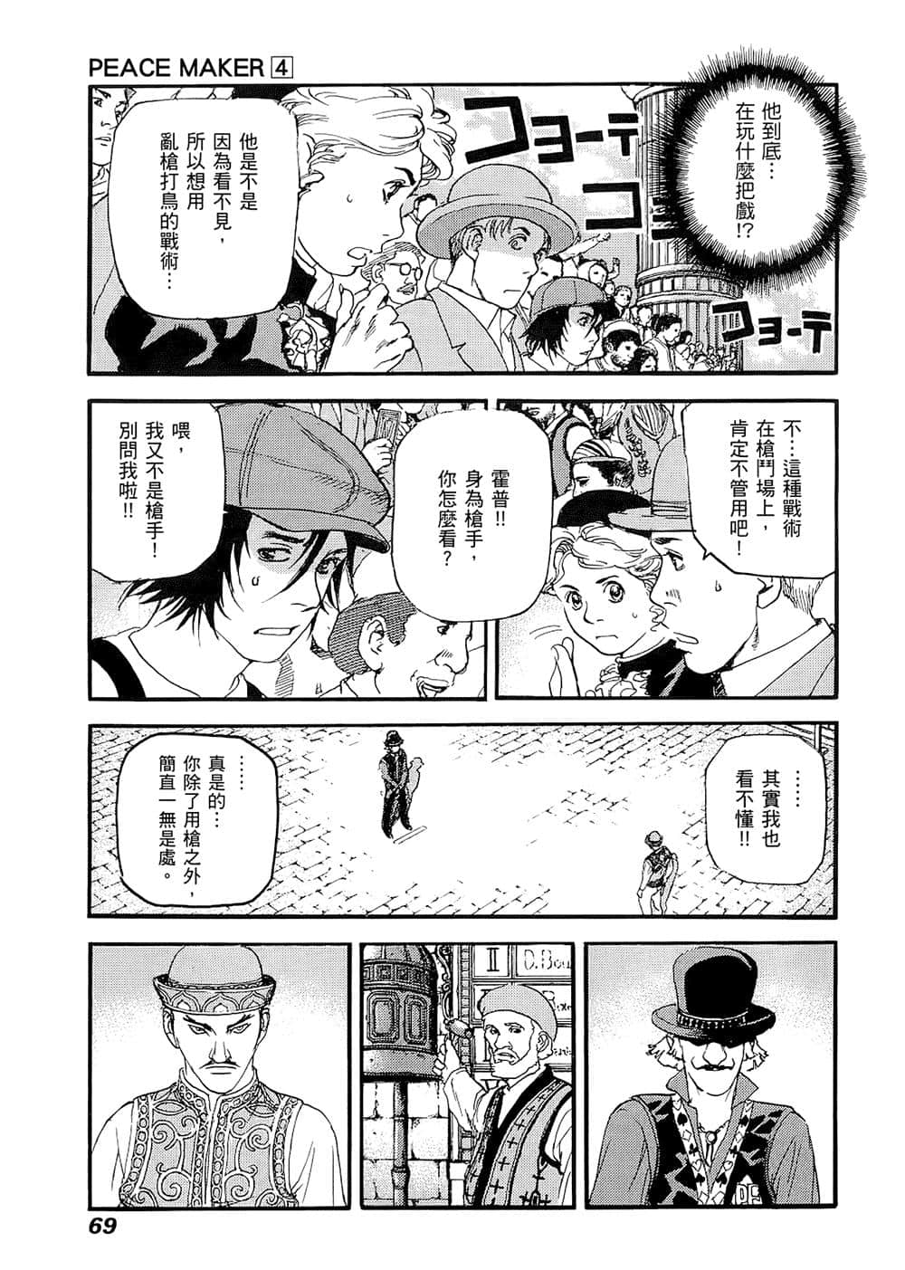 Page 68
