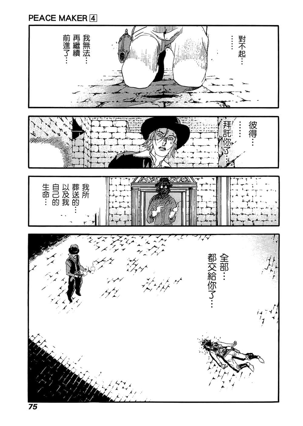 Page 74